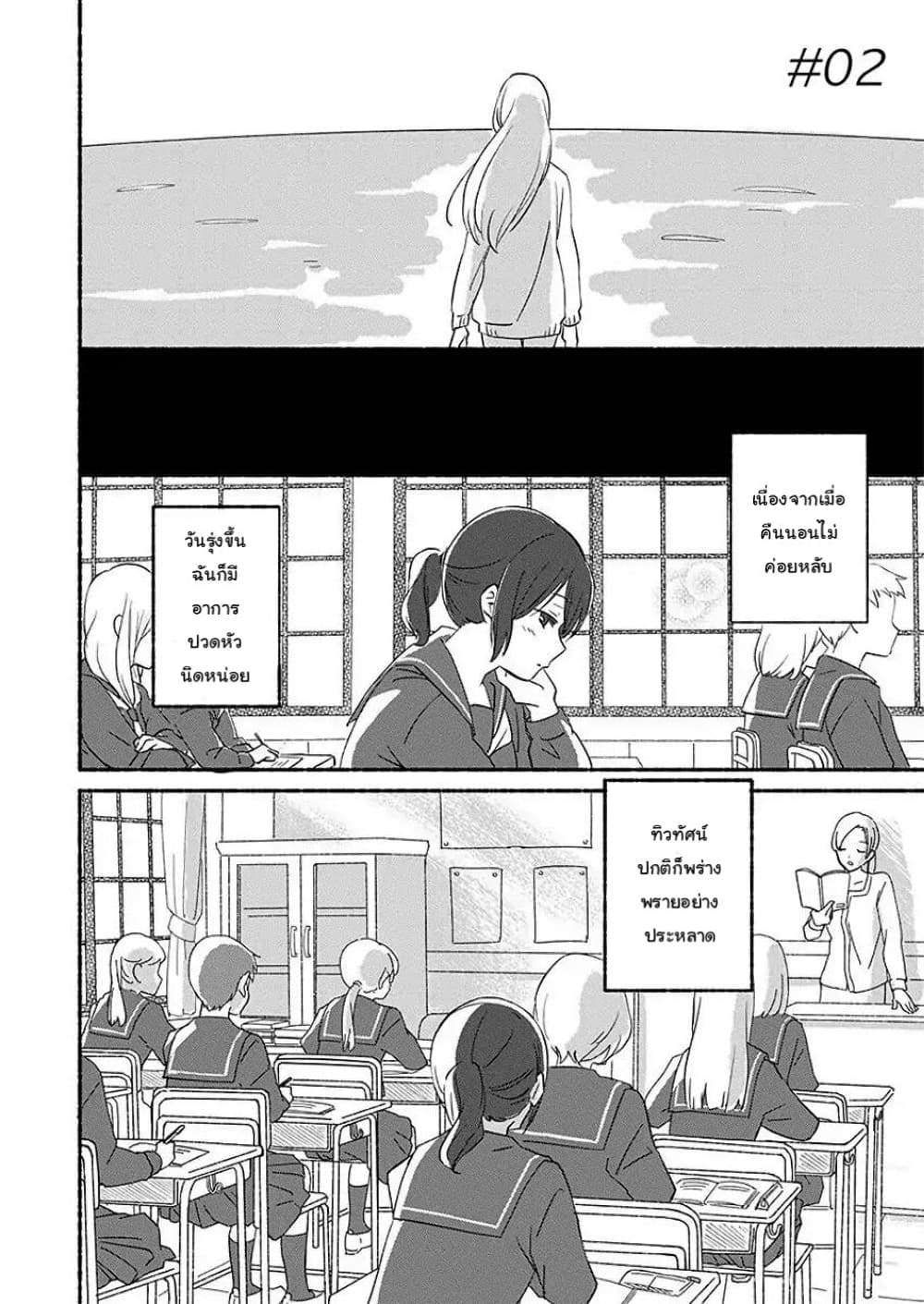 Ano Koro no Aoi Hoshi page 1