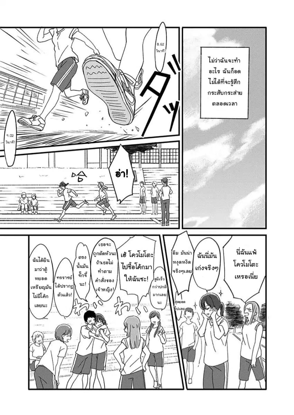 Ano Koro no Aoi Hoshi page 2