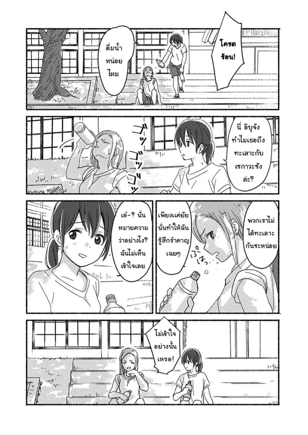 Ano Koro no Aoi Hoshi page 3