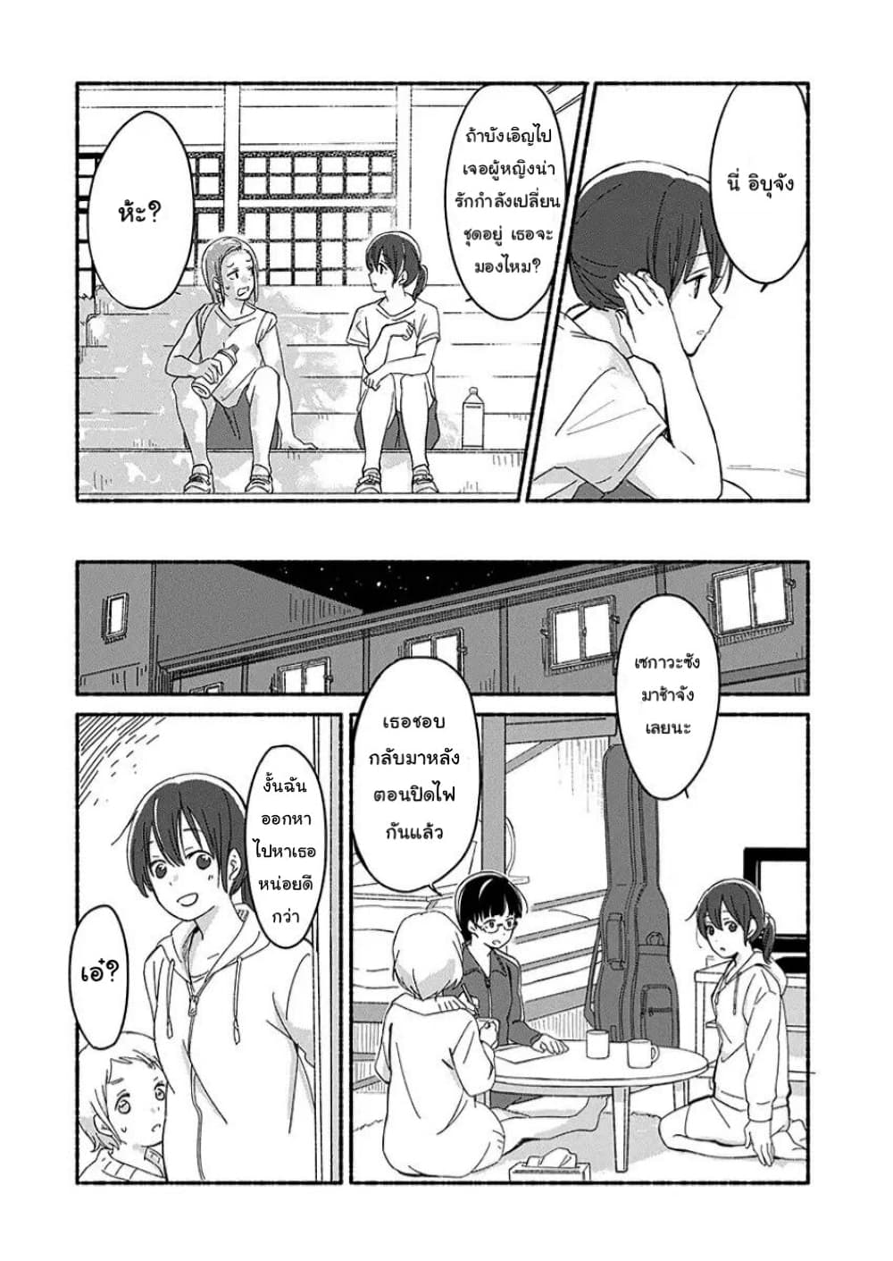 Ano Koro no Aoi Hoshi page 4