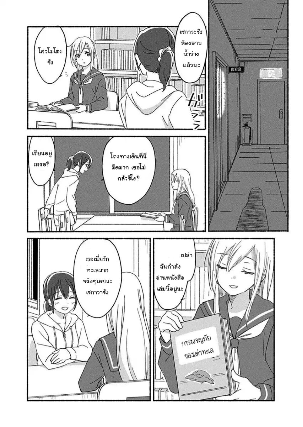 Ano Koro no Aoi Hoshi page 5