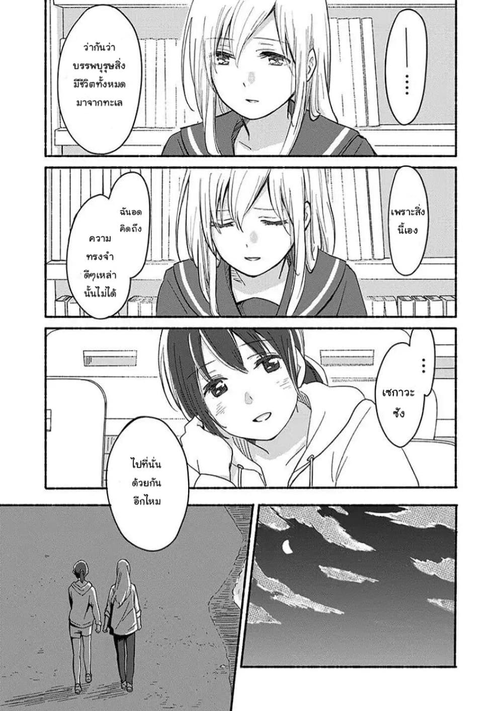 Ano Koro no Aoi Hoshi page 6