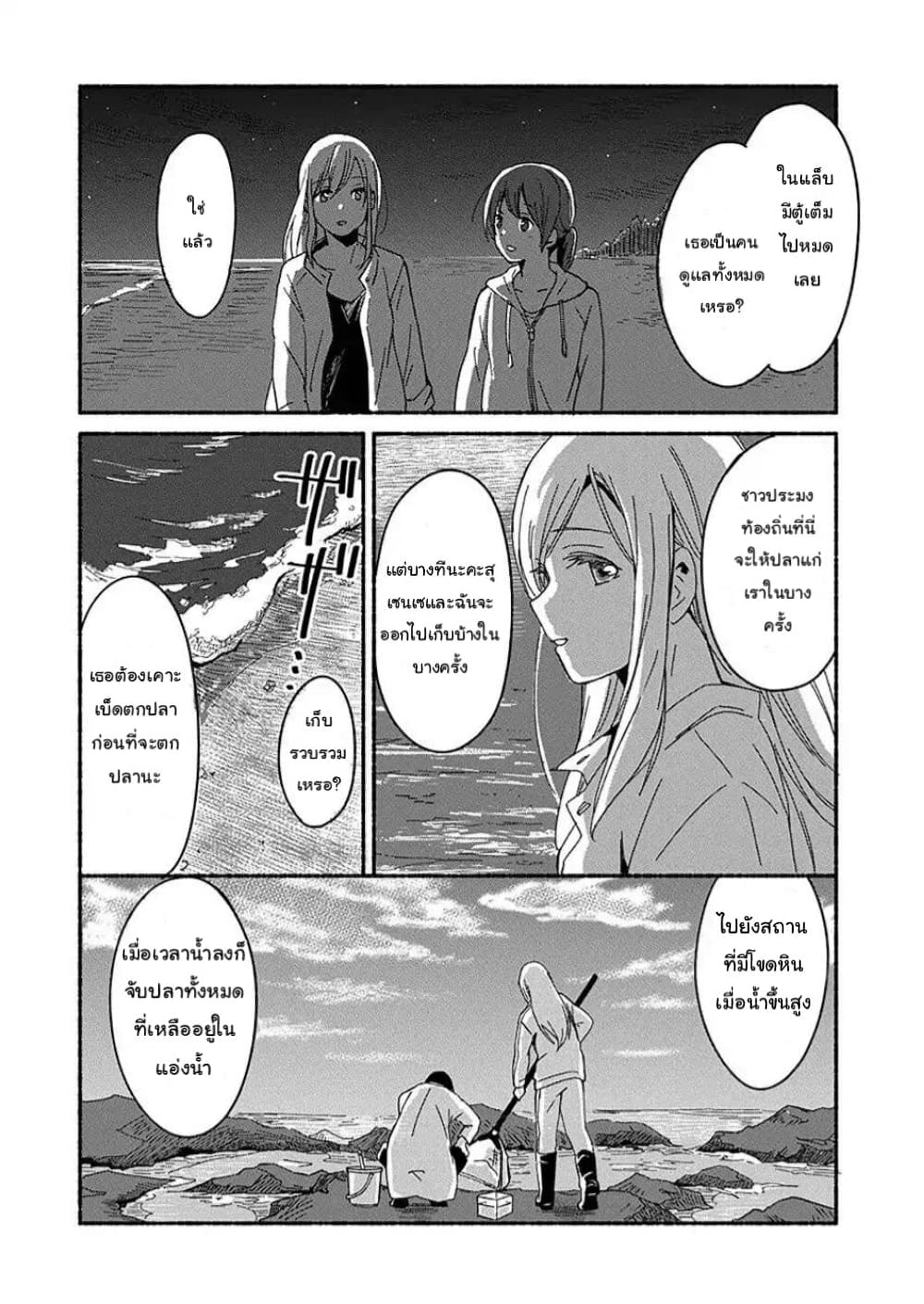 Ano Koro no Aoi Hoshi page 7