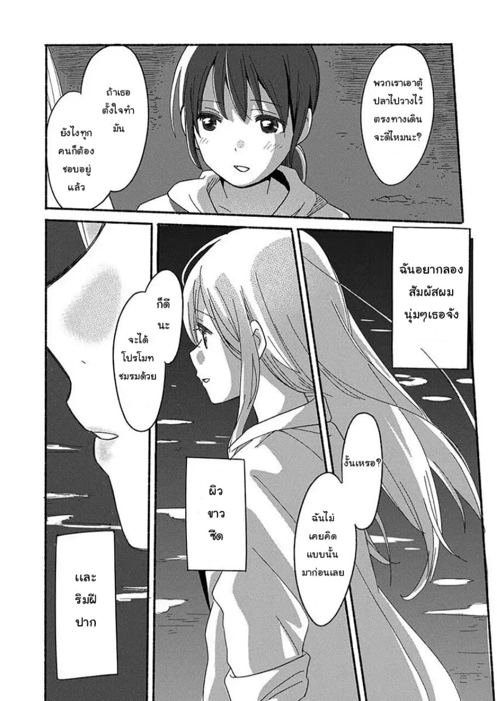Ano Koro no Aoi Hoshi page 9