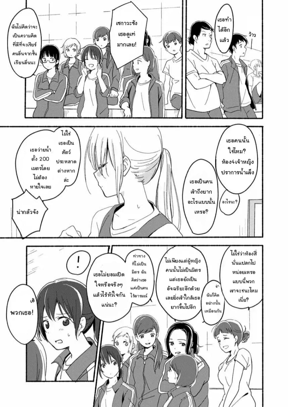 Ano Koro no Aoi Hoshi page 2