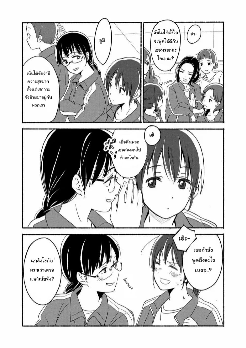 Ano Koro no Aoi Hoshi page 3
