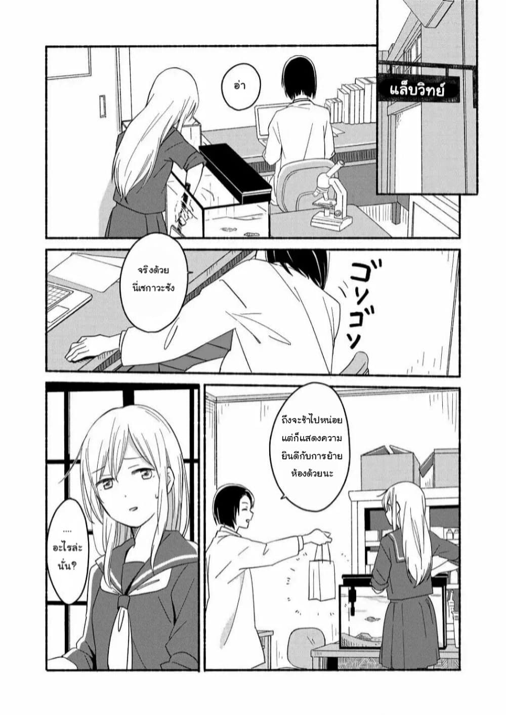 Ano Koro no Aoi Hoshi page 4
