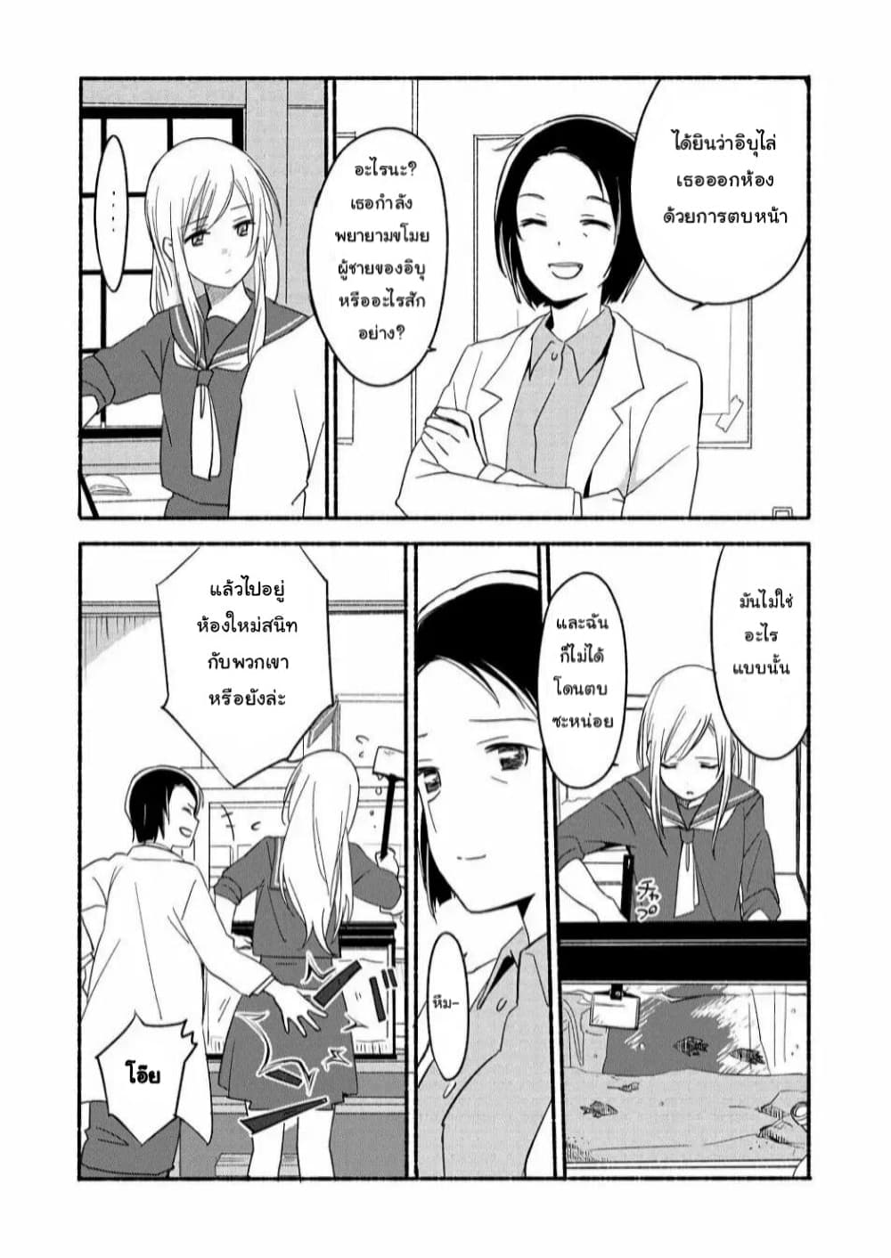 Ano Koro no Aoi Hoshi page 5