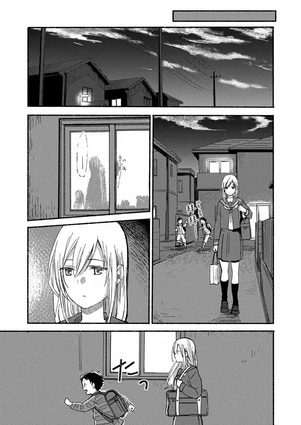 Ano Koro no Aoi Hoshi page 6