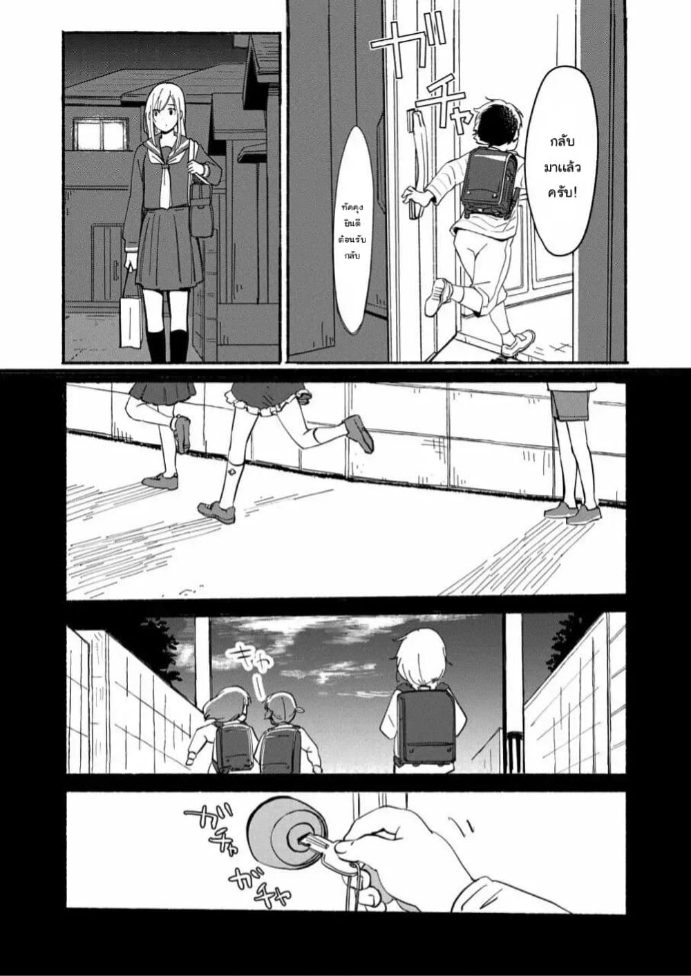 Ano Koro no Aoi Hoshi page 7