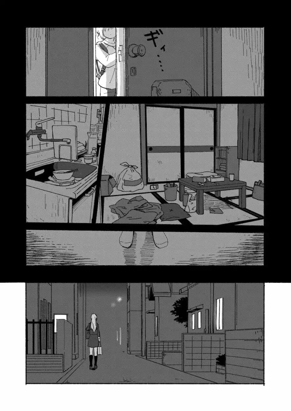 Ano Koro no Aoi Hoshi page 8