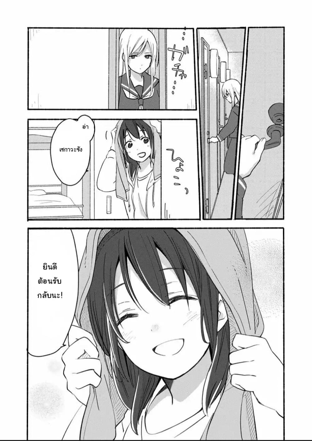 Ano Koro no Aoi Hoshi page 9