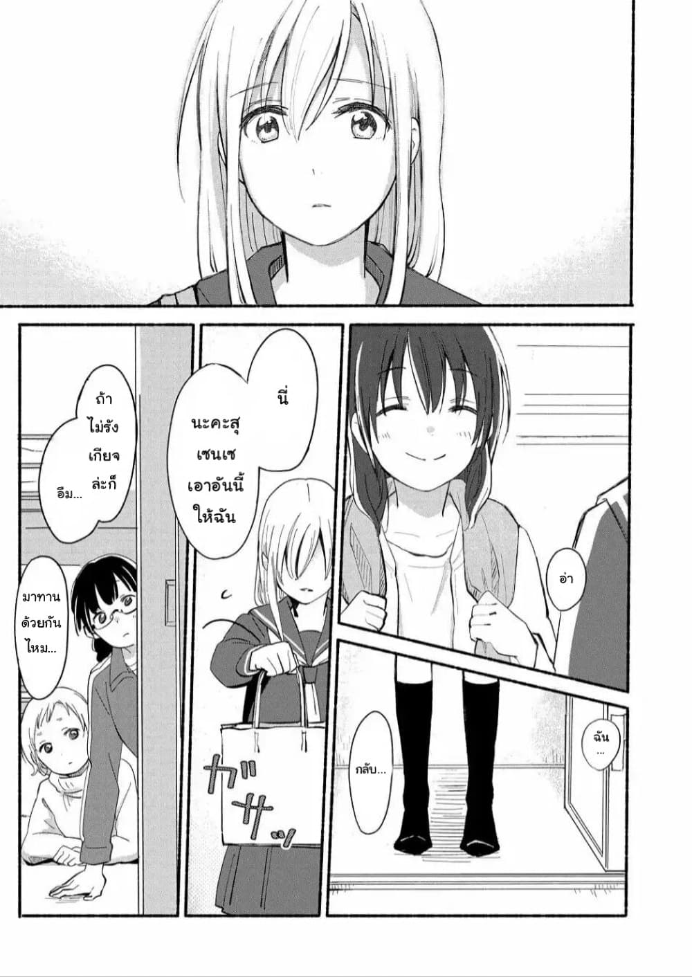 Ano Koro no Aoi Hoshi page 10