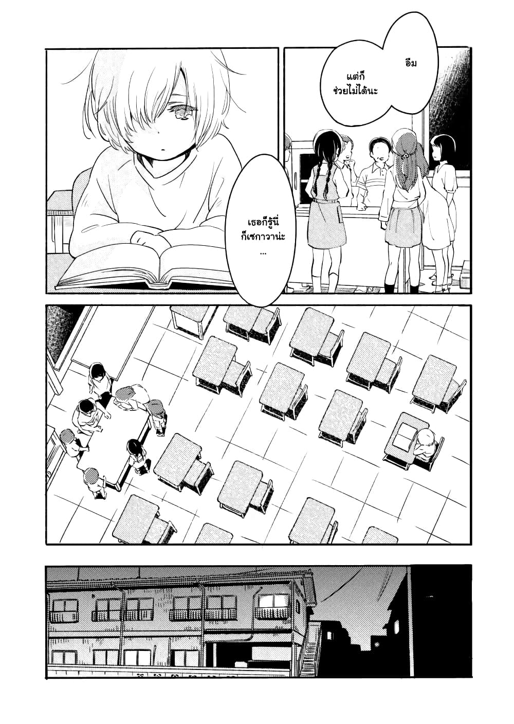 Ano Koro no Aoi Hoshi page 6