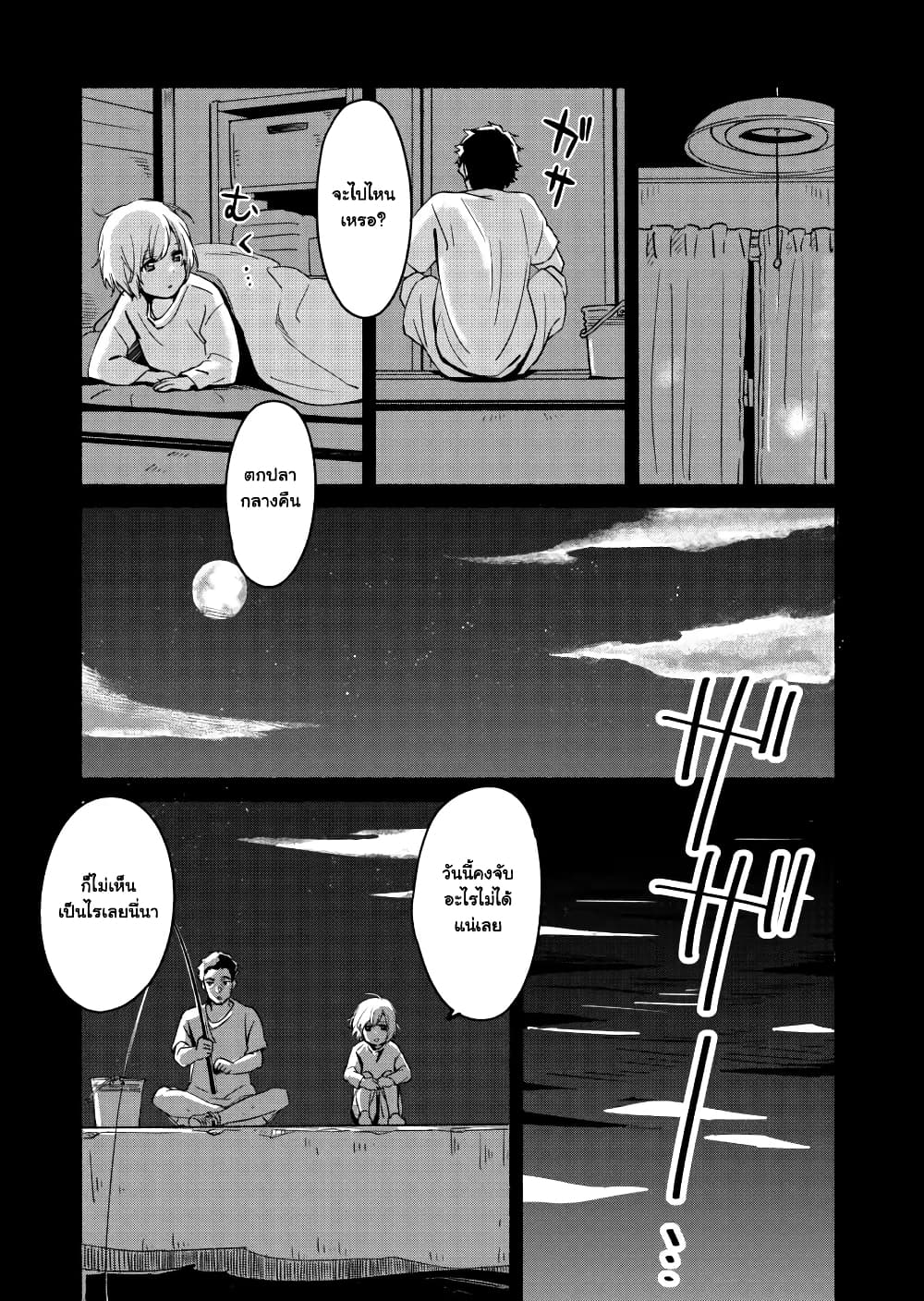 Ano Koro no Aoi Hoshi page 8