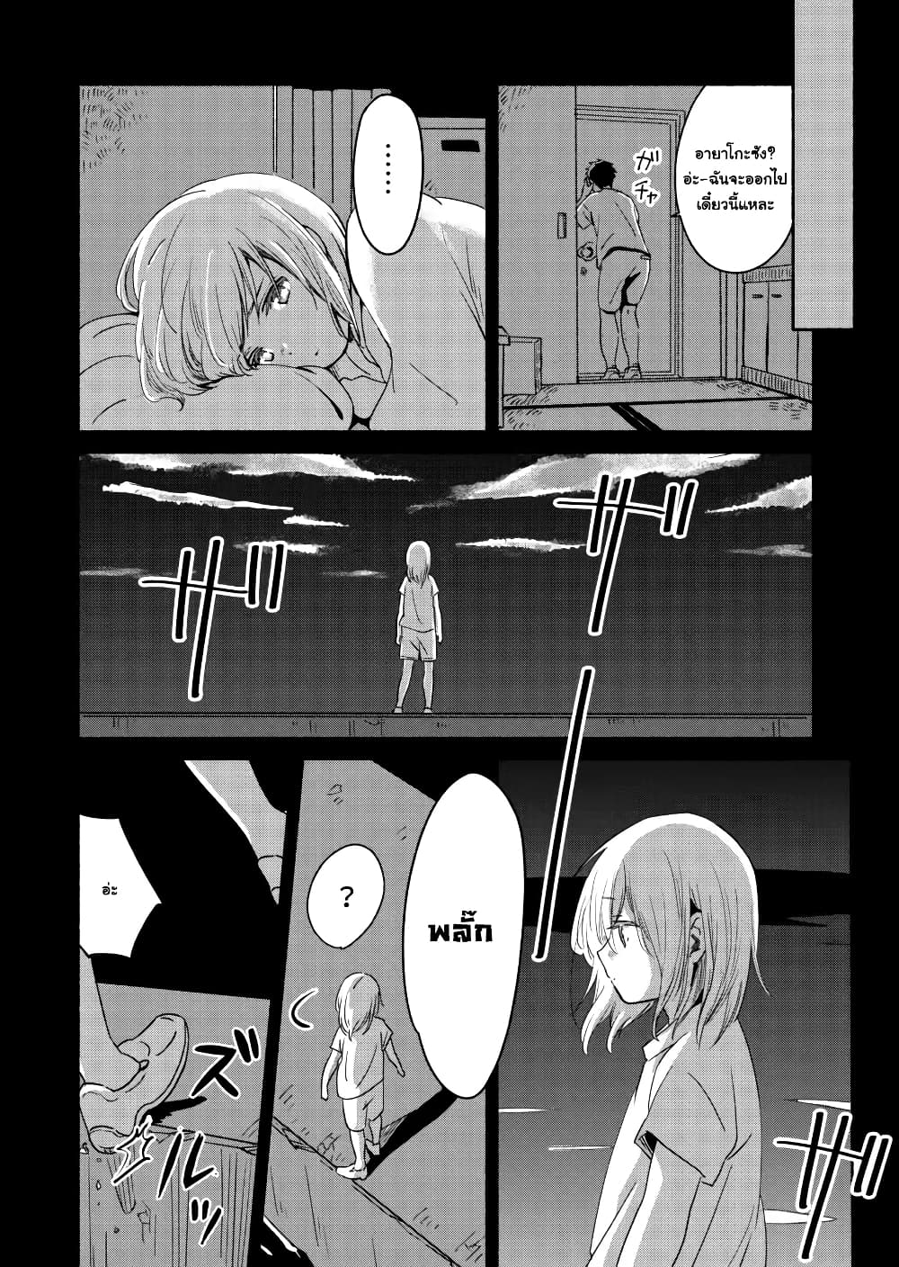Ano Koro no Aoi Hoshi page 10