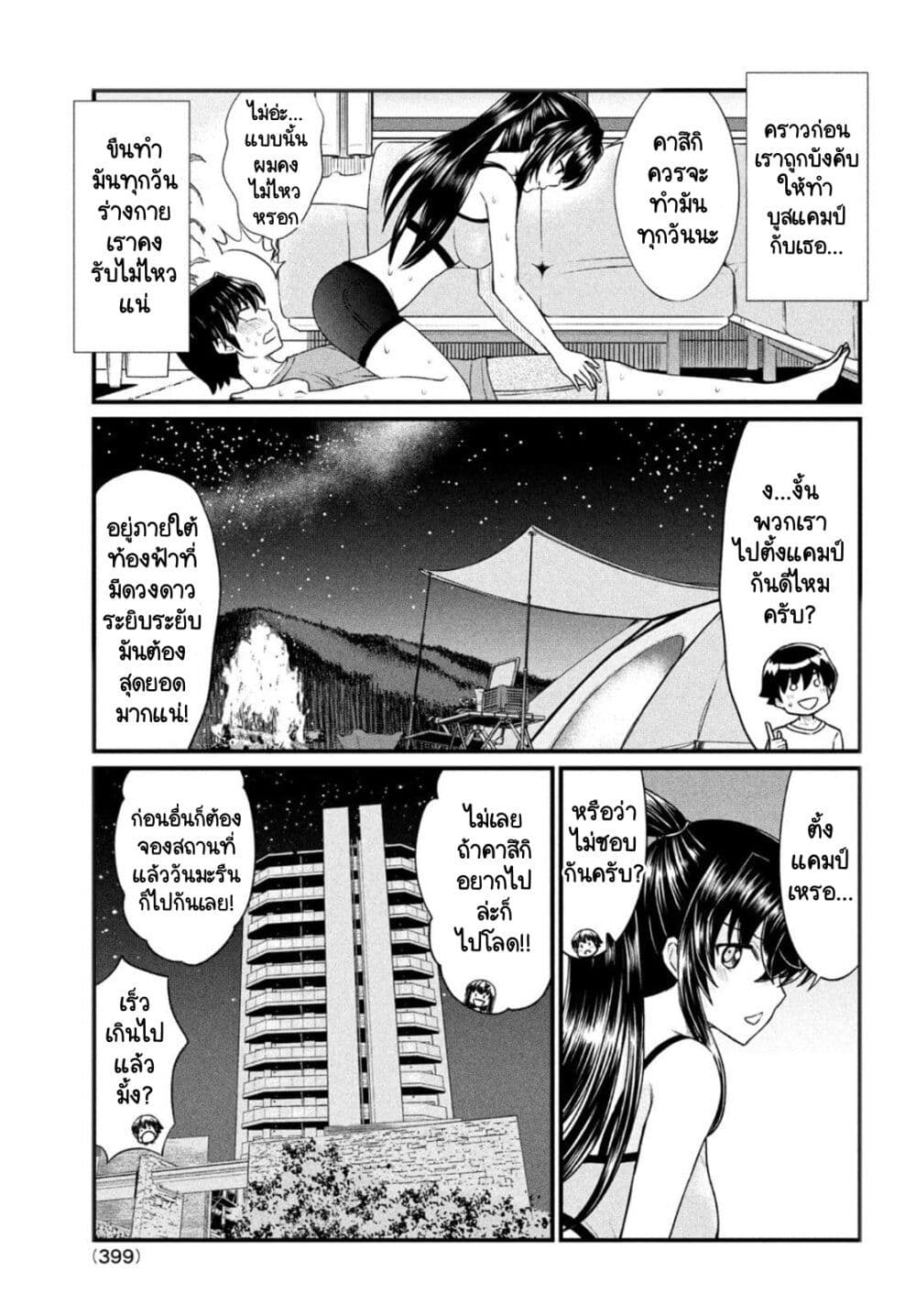 Ano Oni Kyoushi ga Boku no Ane ni Narundesuka? page 1