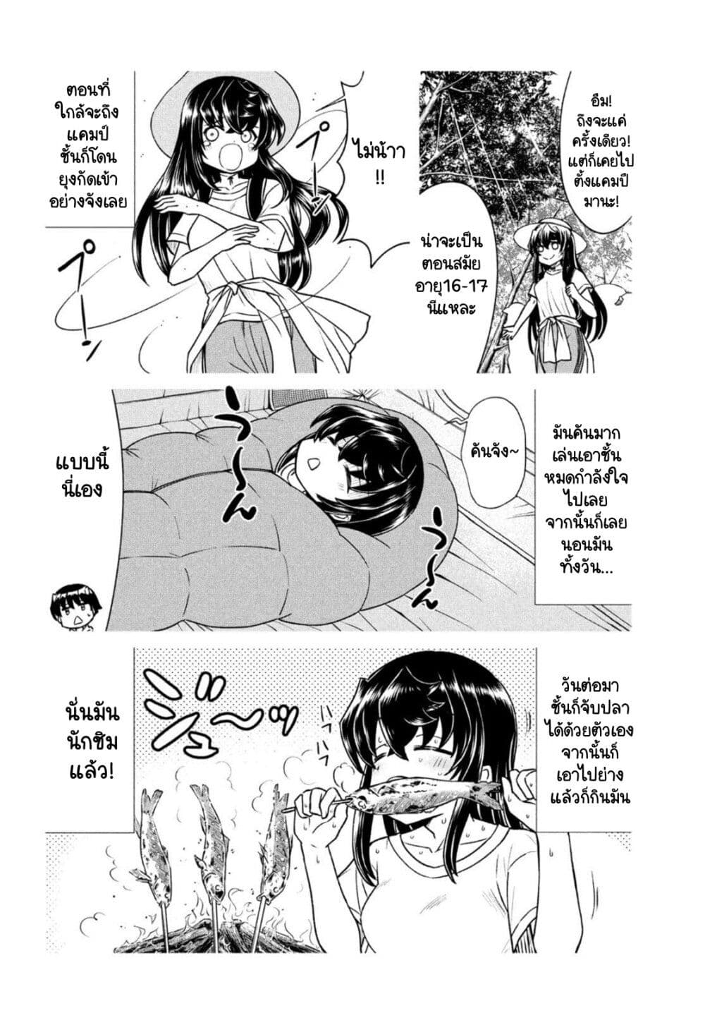 Ano Oni Kyoushi ga Boku no Ane ni Narundesuka? page 4