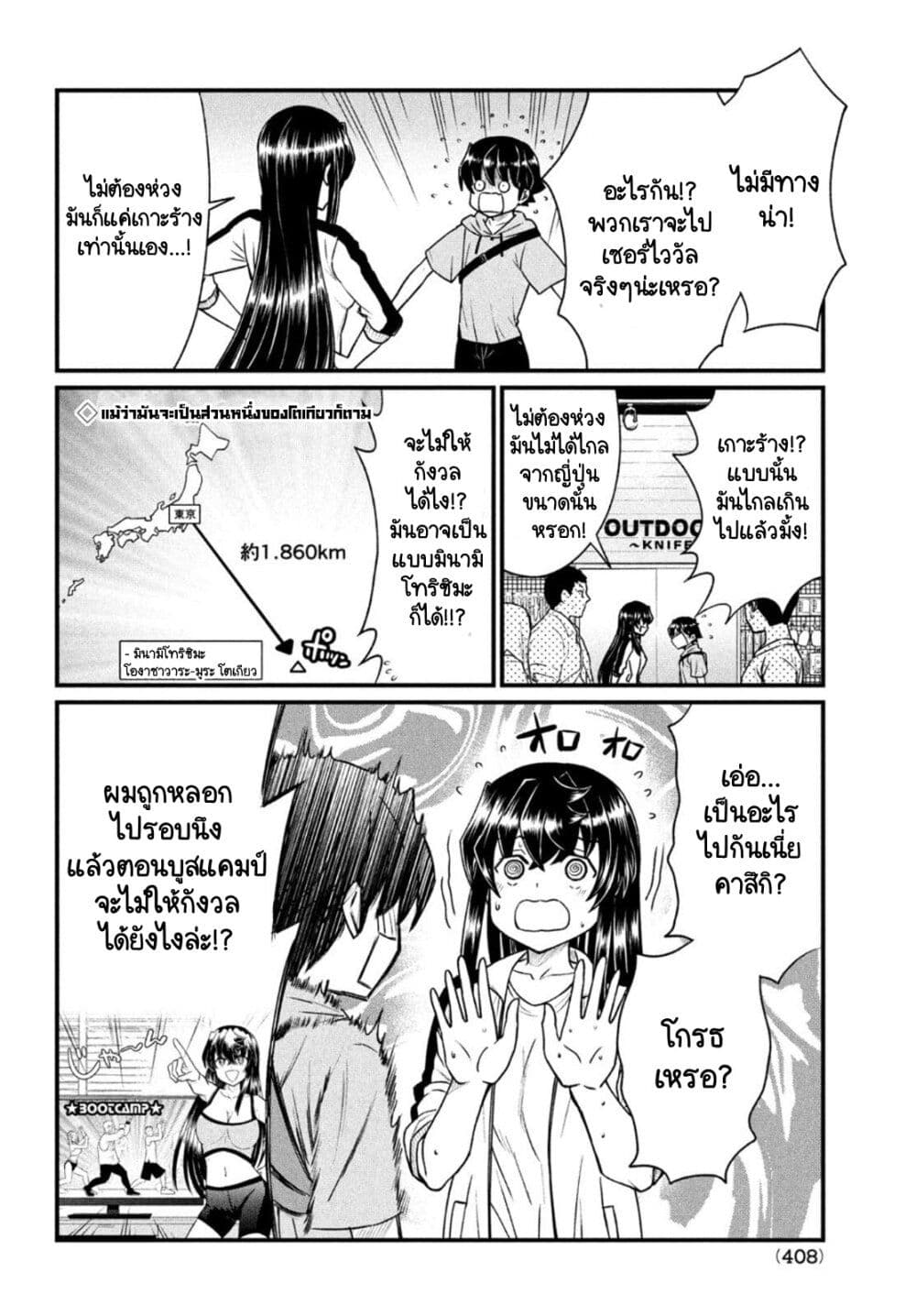 Ano Oni Kyoushi ga Boku no Ane ni Narundesuka? page 10