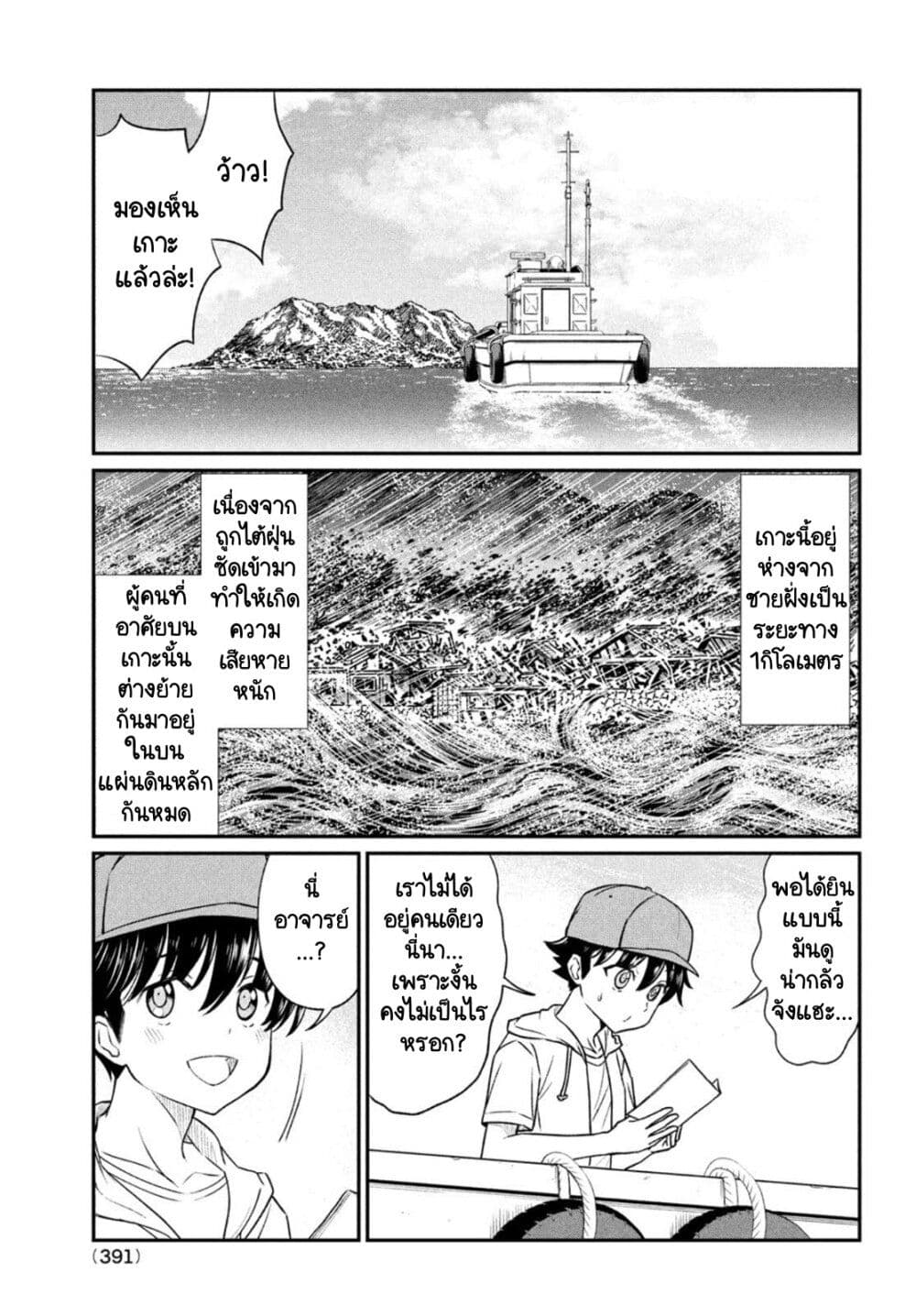 Ano Oni Kyoushi ga Boku no Ane ni Narundesuka? page 1