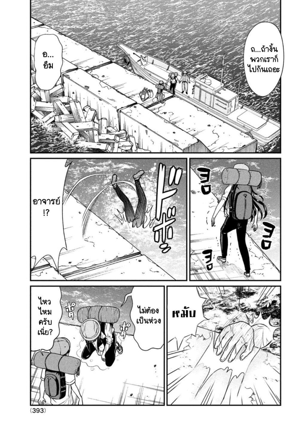 Ano Oni Kyoushi ga Boku no Ane ni Narundesuka? page 3