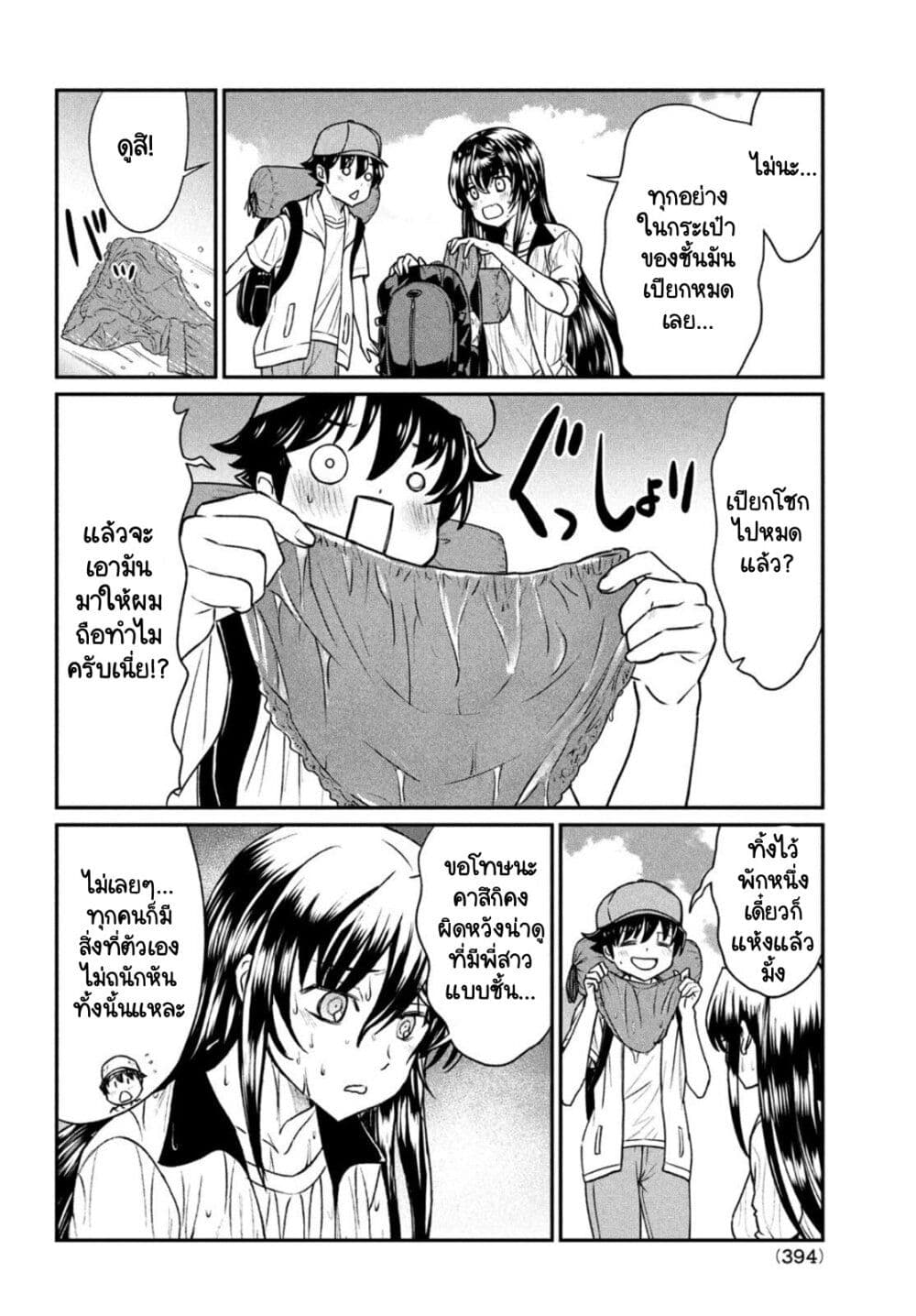 Ano Oni Kyoushi ga Boku no Ane ni Narundesuka? page 4
