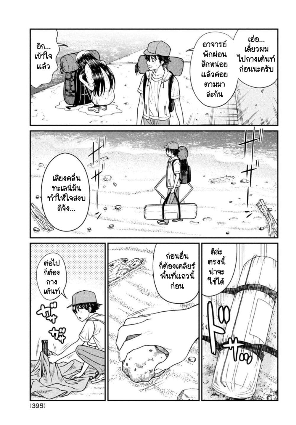 Ano Oni Kyoushi ga Boku no Ane ni Narundesuka? page 5