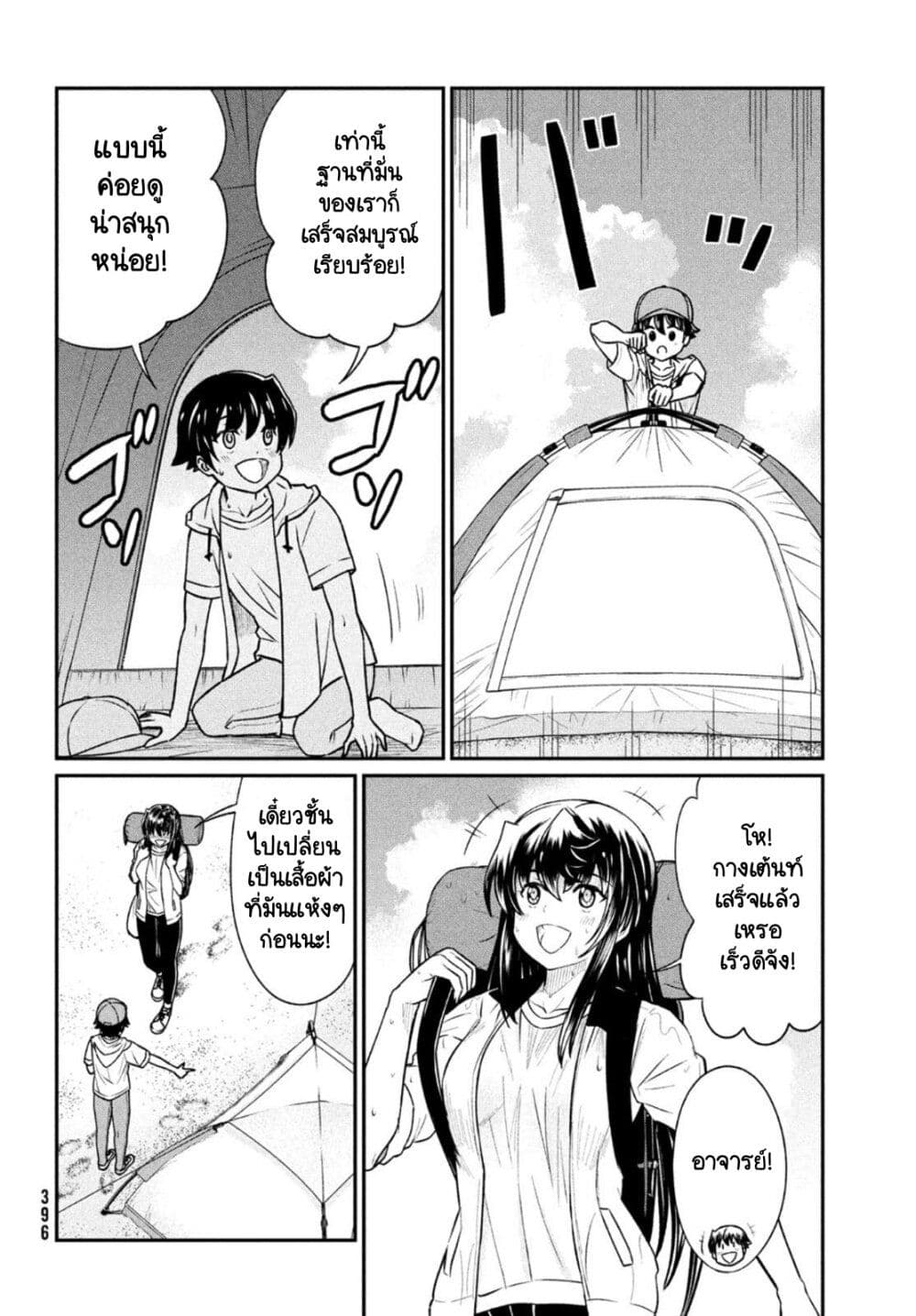 Ano Oni Kyoushi ga Boku no Ane ni Narundesuka? page 6
