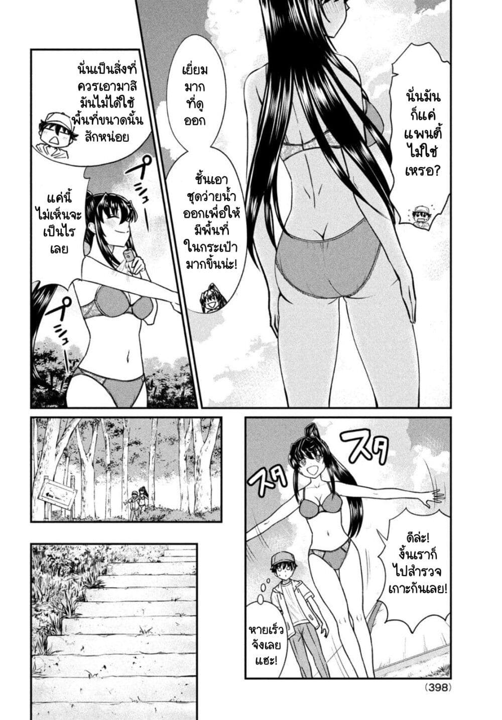 Ano Oni Kyoushi ga Boku no Ane ni Narundesuka? page 8