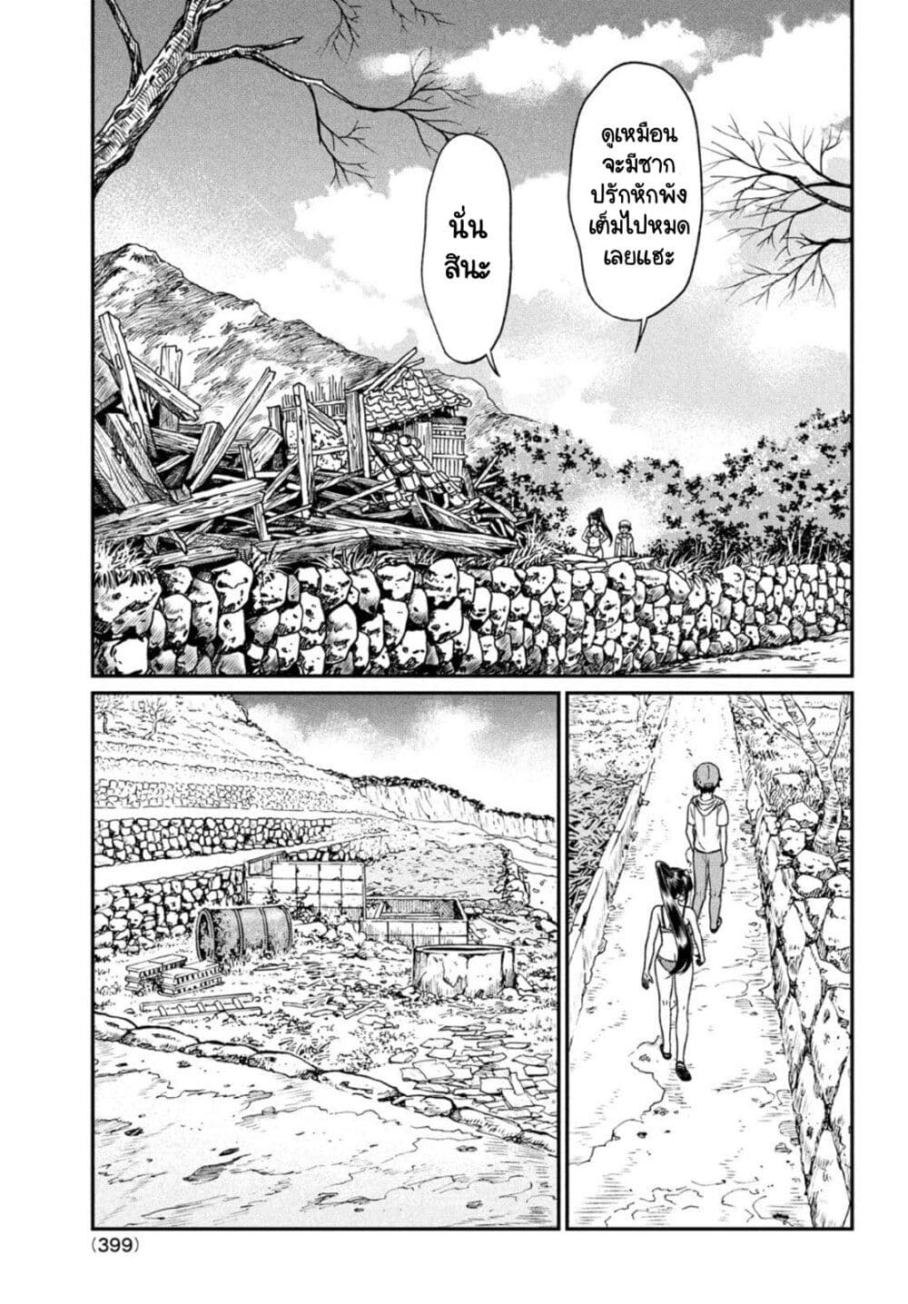 Ano Oni Kyoushi ga Boku no Ane ni Narundesuka? page 9
