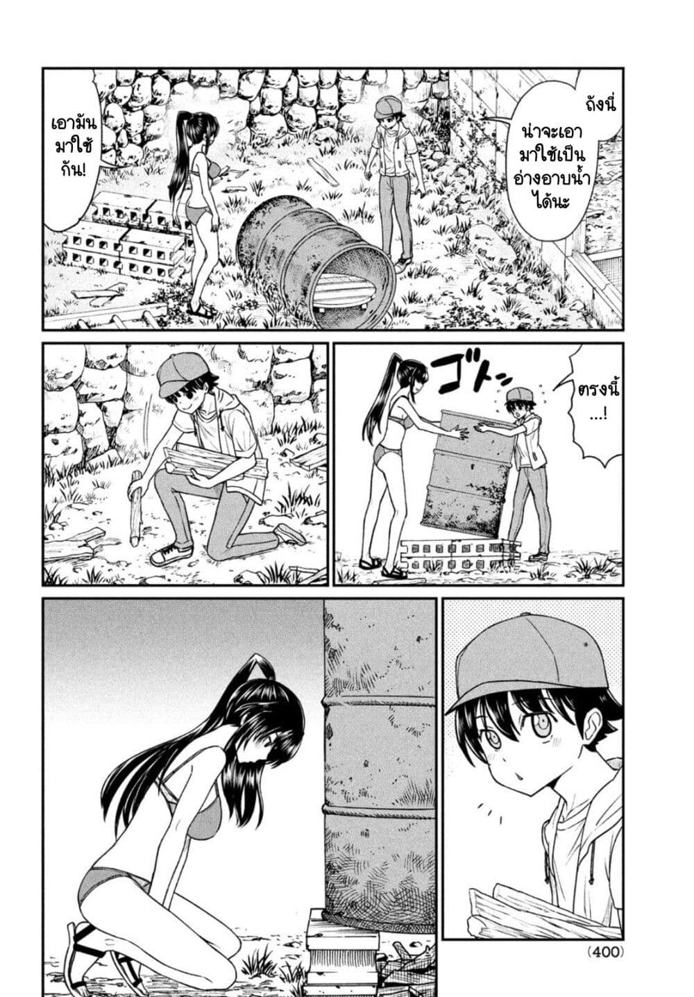 Ano Oni Kyoushi ga Boku no Ane ni Narundesuka? page 10
