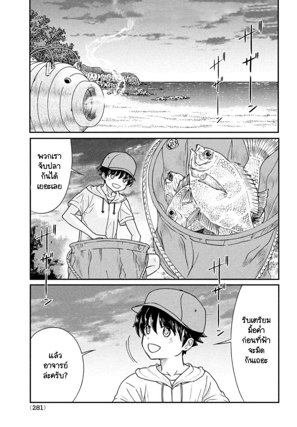 Ano Oni Kyoushi ga Boku no Ane ni Narundesuka? page 1