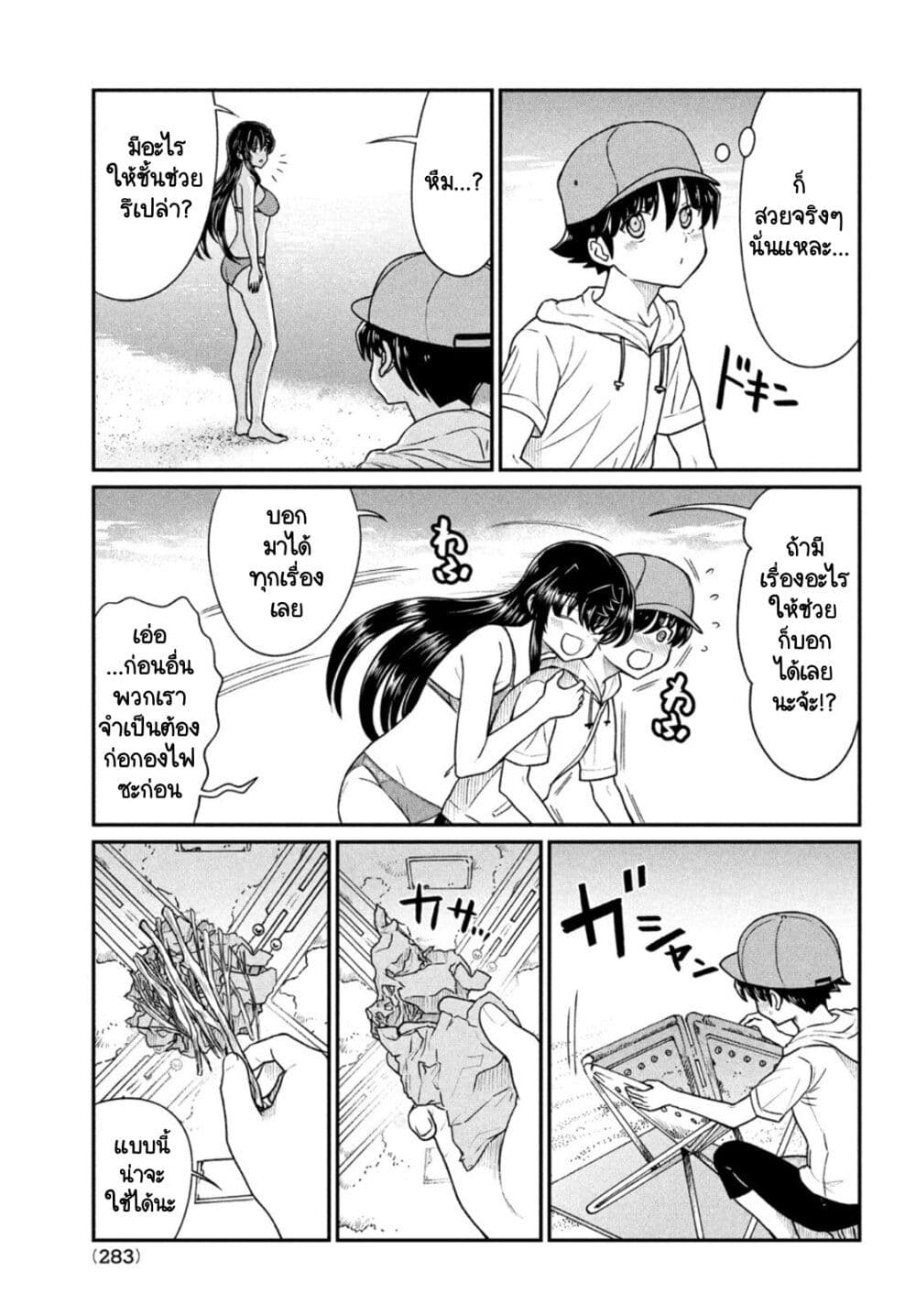 Ano Oni Kyoushi ga Boku no Ane ni Narundesuka? page 3