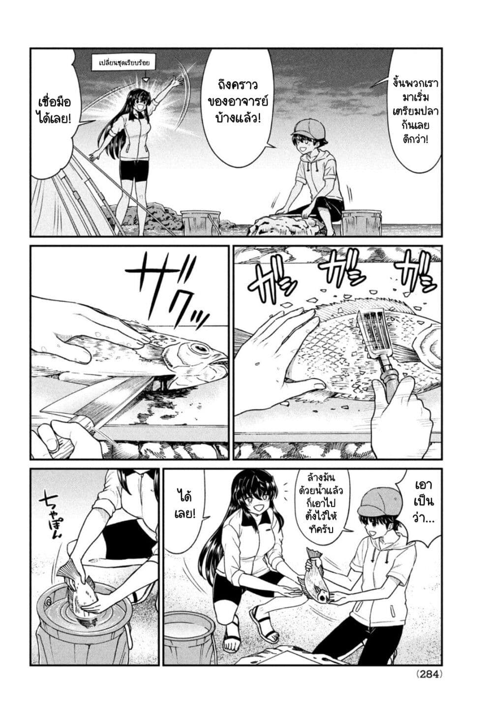 Ano Oni Kyoushi ga Boku no Ane ni Narundesuka? page 4
