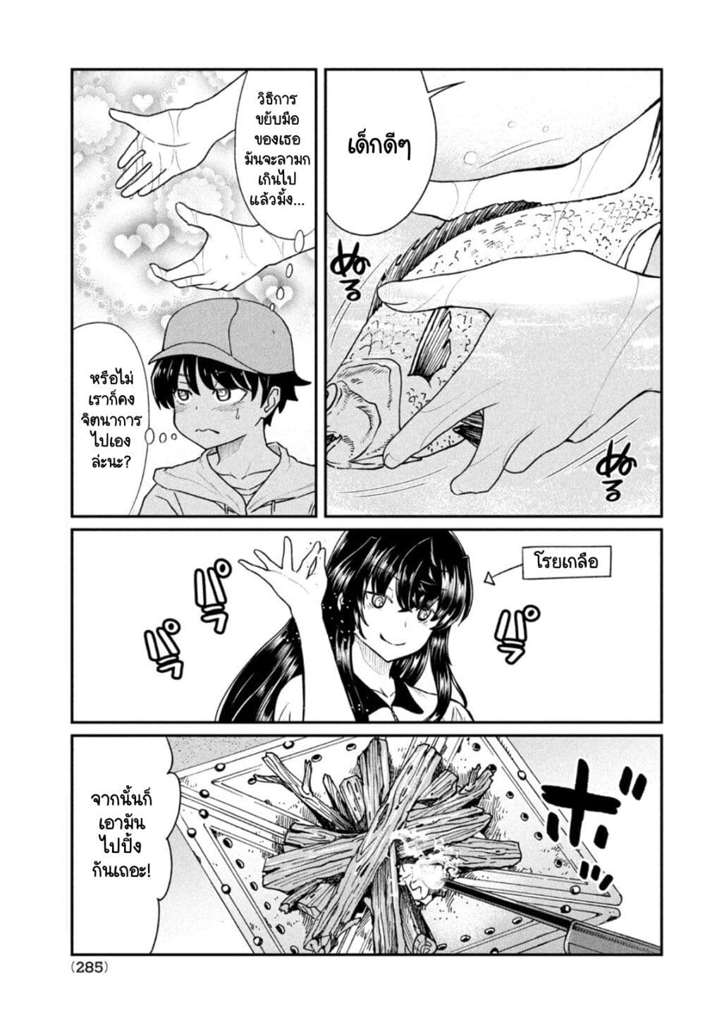 Ano Oni Kyoushi ga Boku no Ane ni Narundesuka? page 5