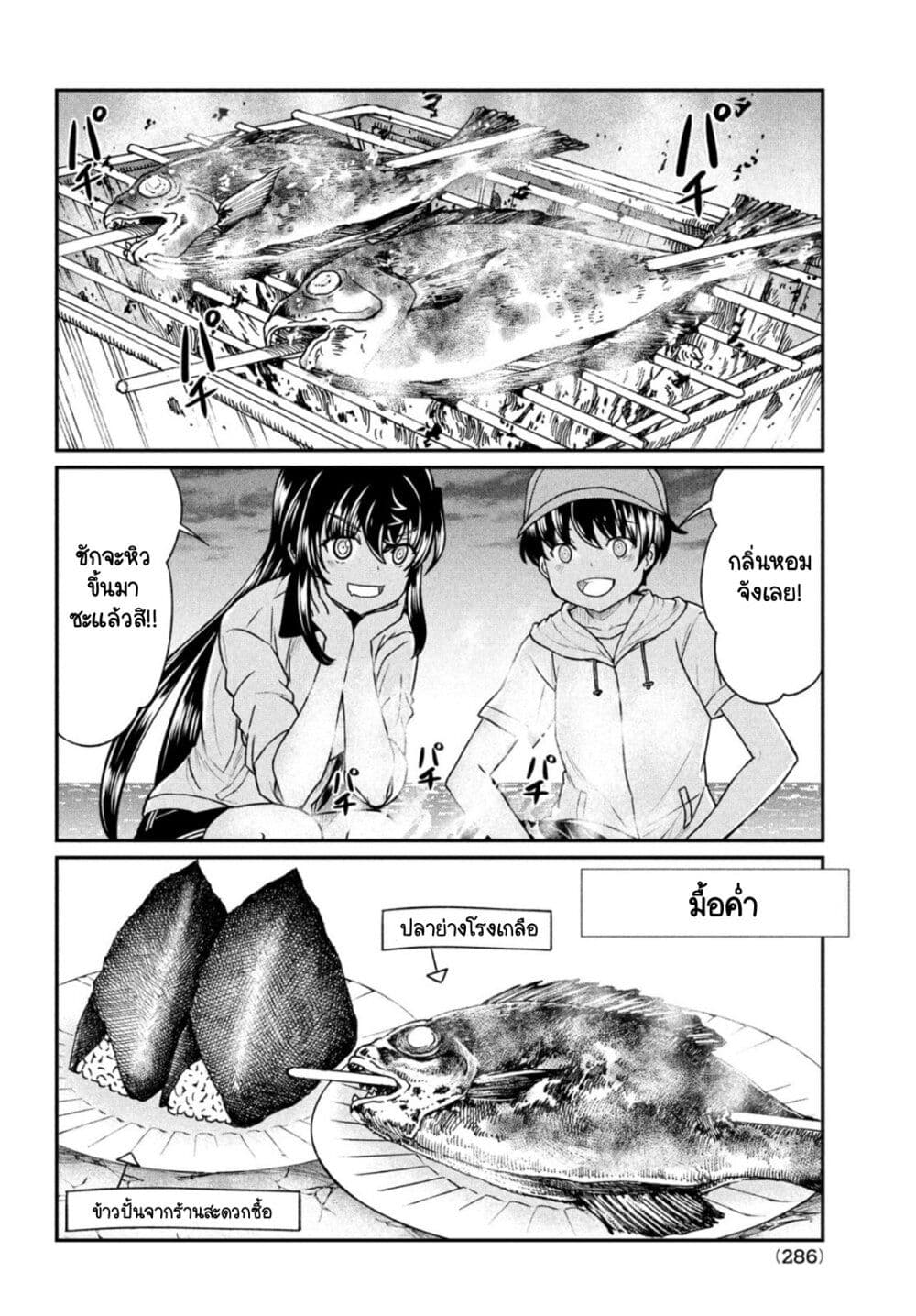 Ano Oni Kyoushi ga Boku no Ane ni Narundesuka? page 6
