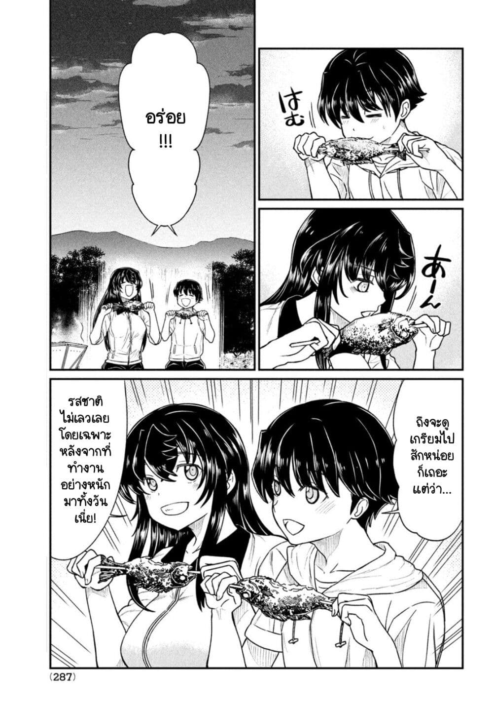 Ano Oni Kyoushi ga Boku no Ane ni Narundesuka? page 7