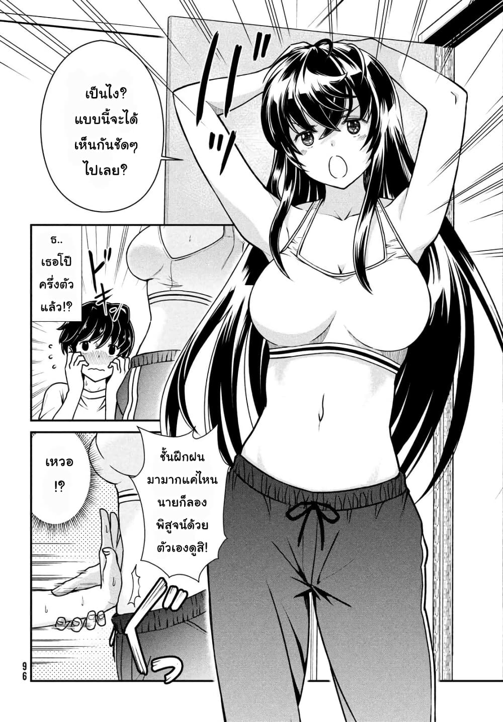 Ano Oni Kyoushi ga Boku no Ane ni Narundesuka? page 8