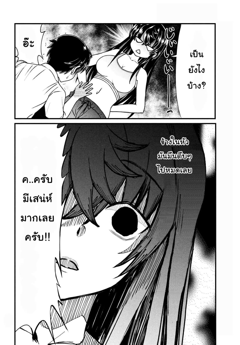 Ano Oni Kyoushi ga Boku no Ane ni Narundesuka? page 10