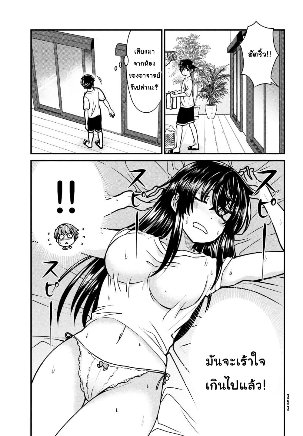 Ano Oni Kyoushi ga Boku no Ane ni Narundesuka? page 3
