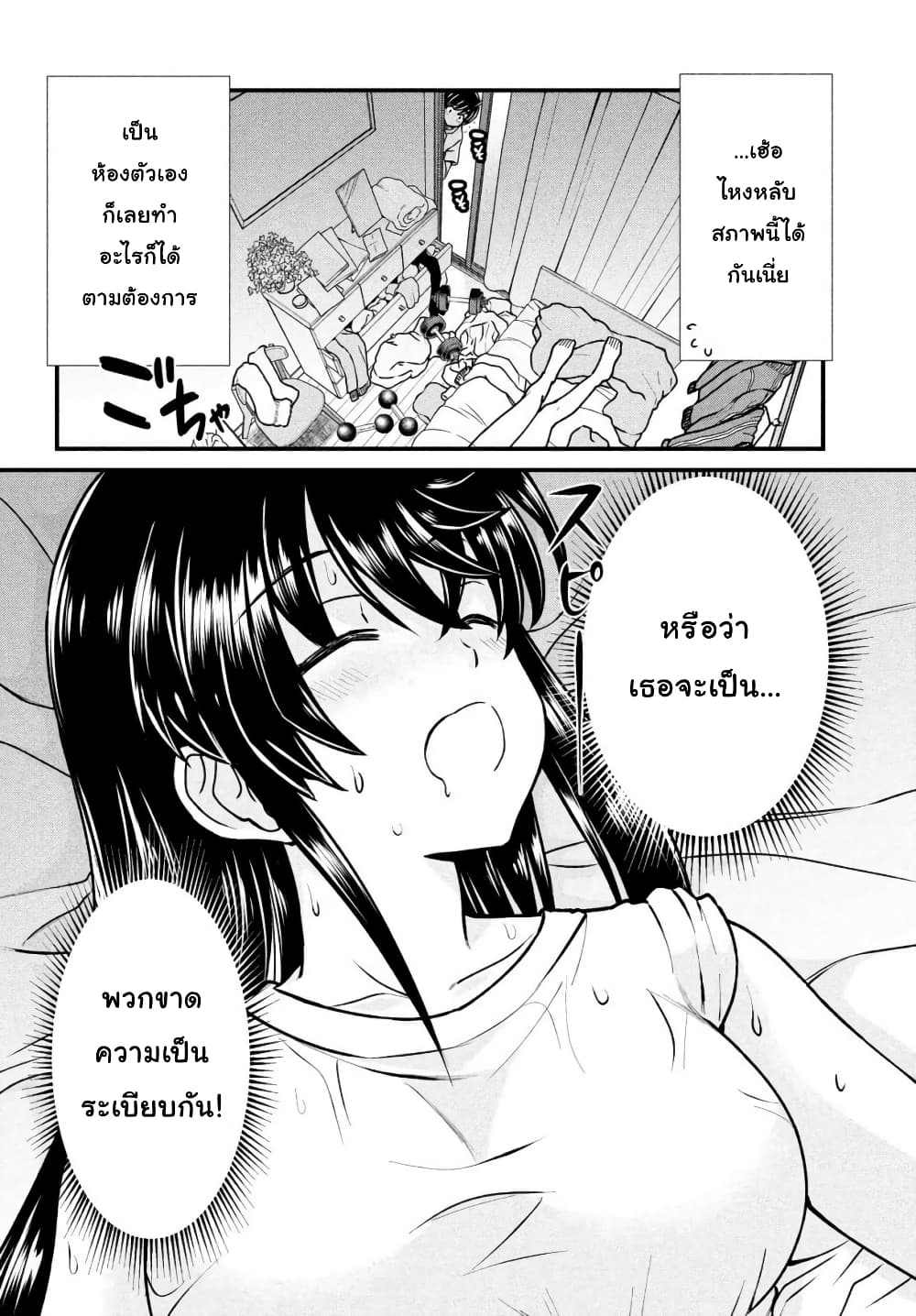 Ano Oni Kyoushi ga Boku no Ane ni Narundesuka? page 4