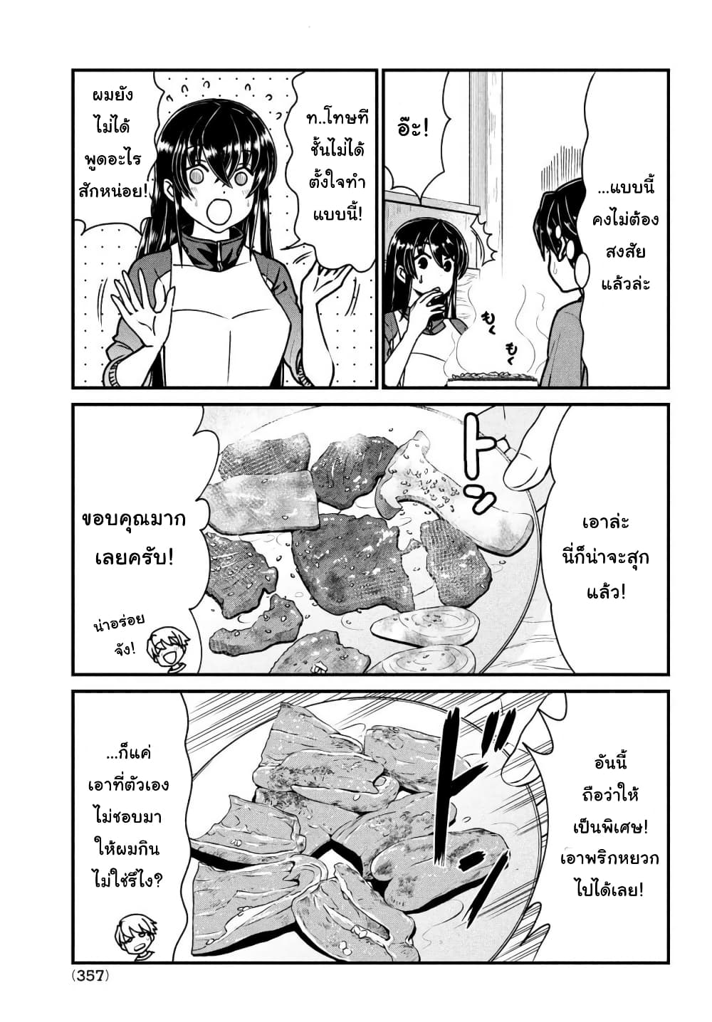 Ano Oni Kyoushi ga Boku no Ane ni Narundesuka? page 7