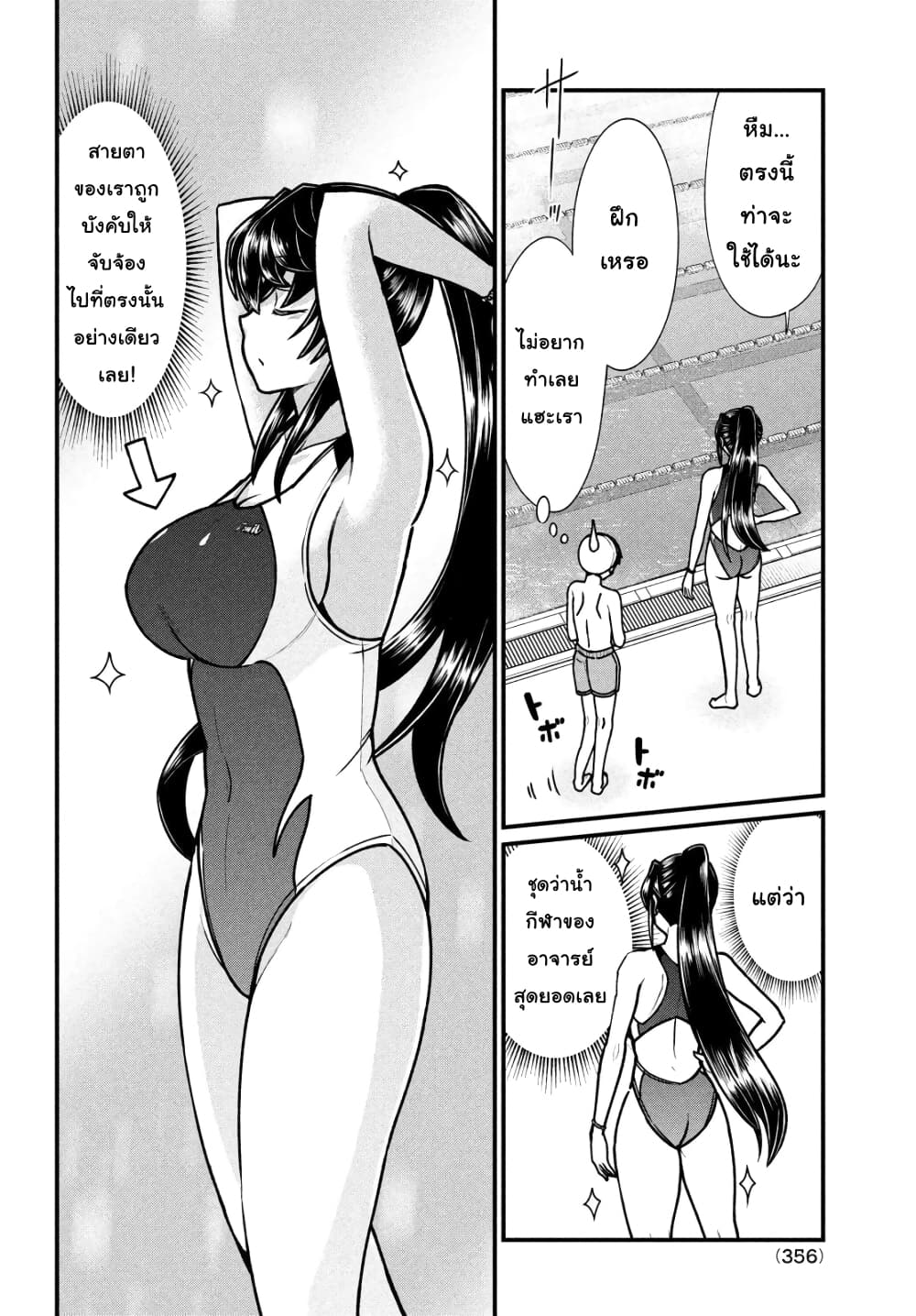 Ano Oni Kyoushi ga Boku no Ane ni Narundesuka? page 4