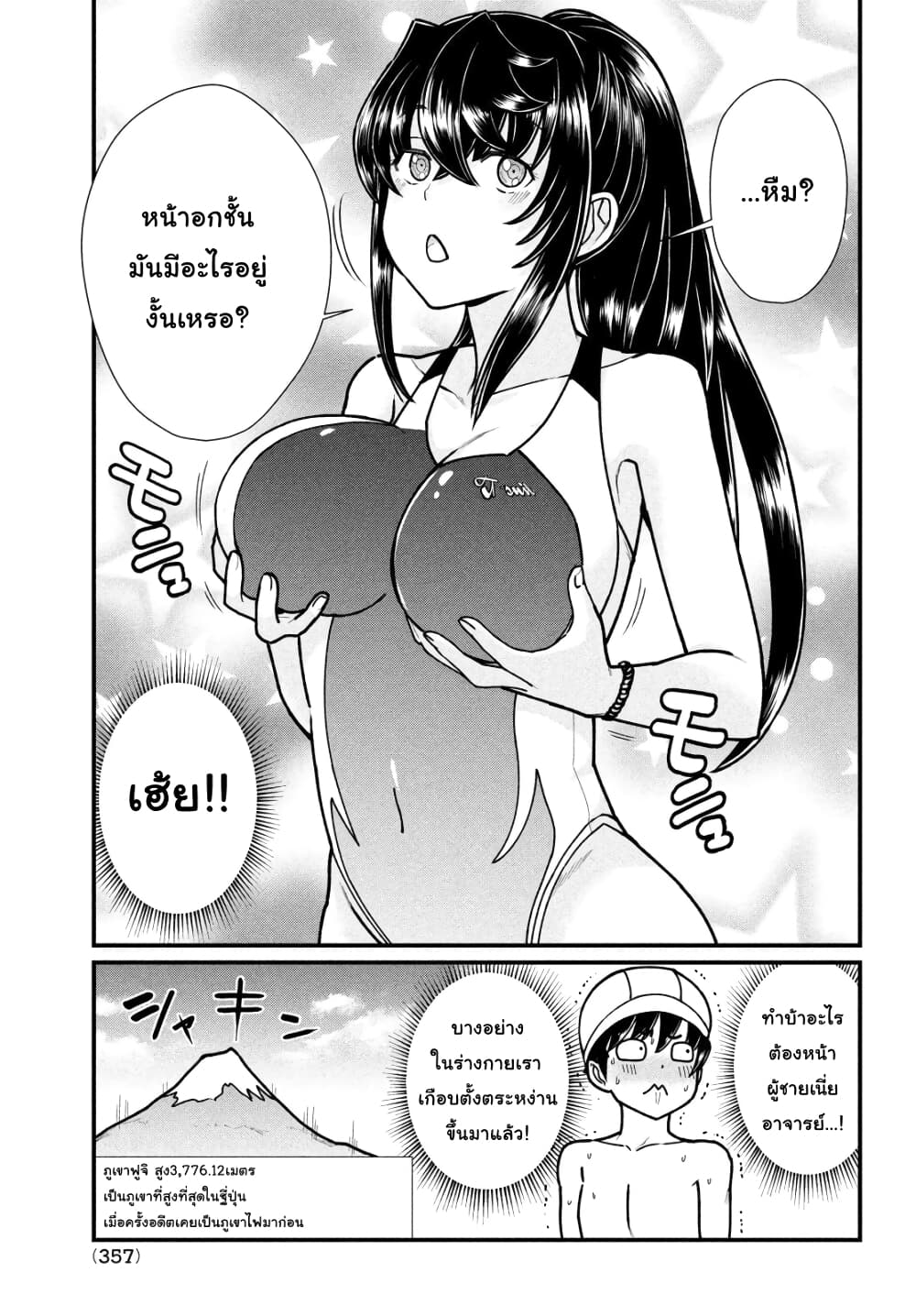 Ano Oni Kyoushi ga Boku no Ane ni Narundesuka? page 5
