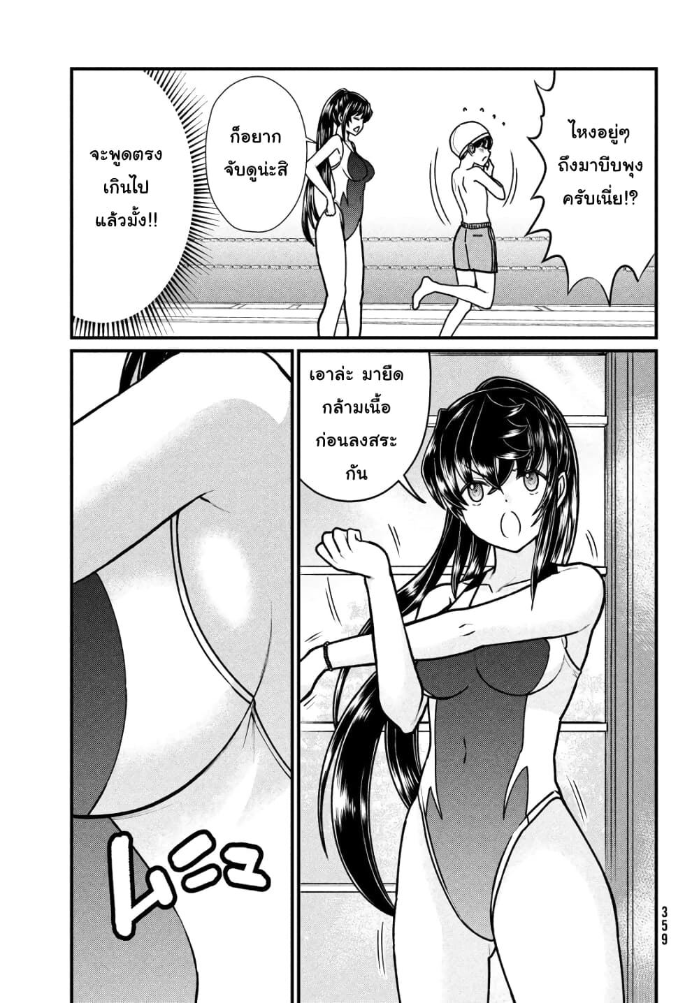 Ano Oni Kyoushi ga Boku no Ane ni Narundesuka? page 7