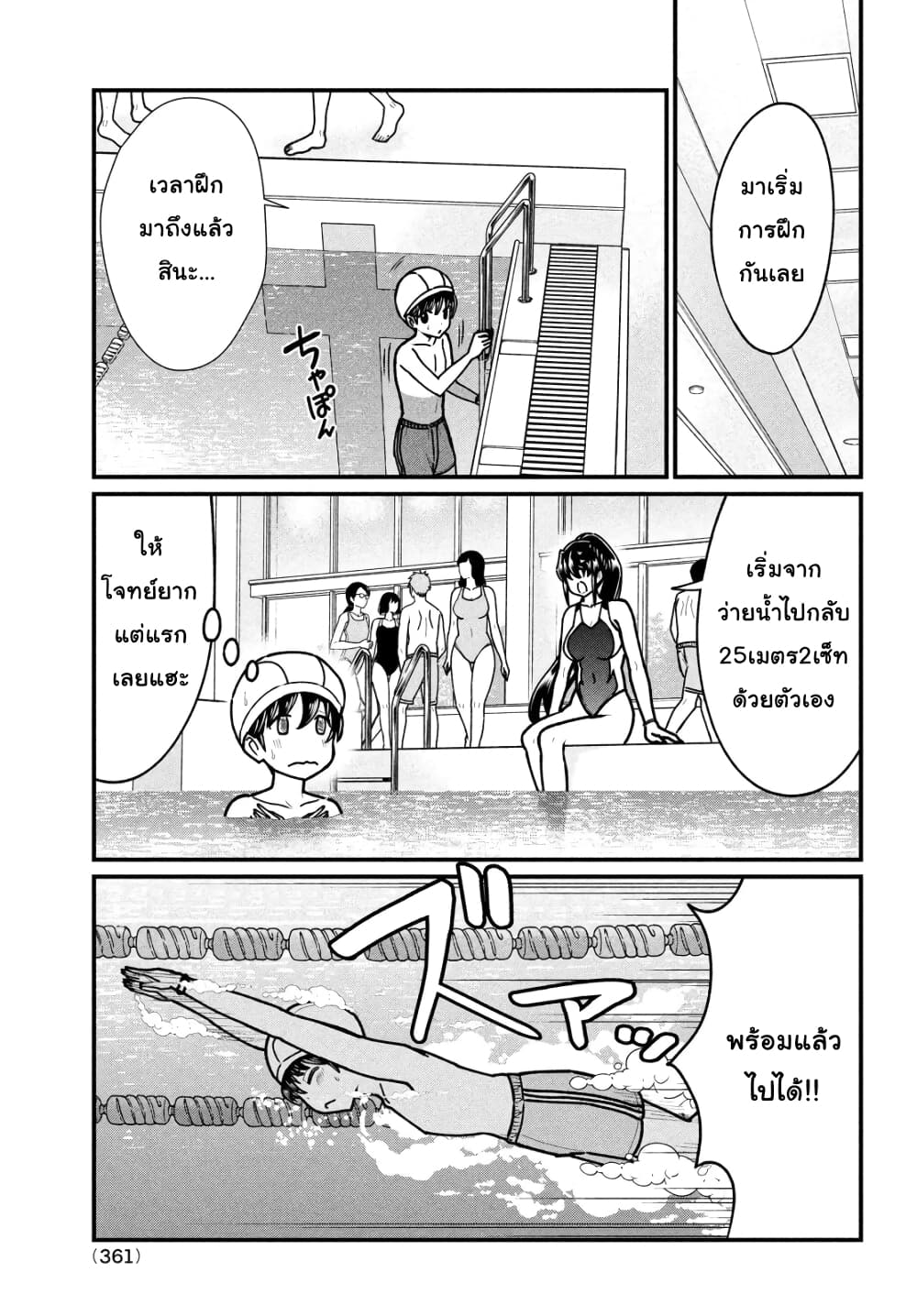 Ano Oni Kyoushi ga Boku no Ane ni Narundesuka? page 9