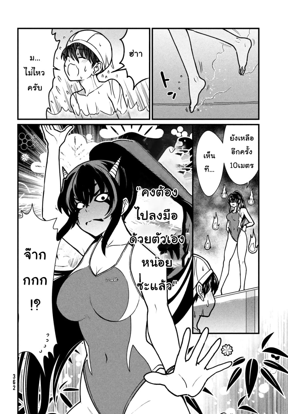 Ano Oni Kyoushi ga Boku no Ane ni Narundesuka? page 10