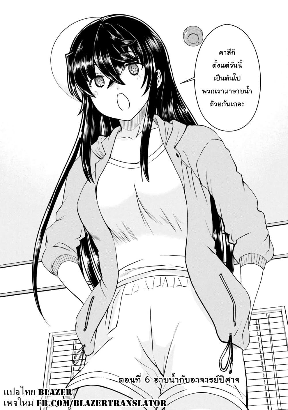 Ano Oni Kyoushi ga Boku no Ane ni Narundesuka? page 1