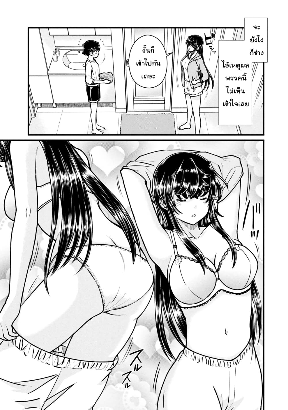 Ano Oni Kyoushi ga Boku no Ane ni Narundesuka? page 3