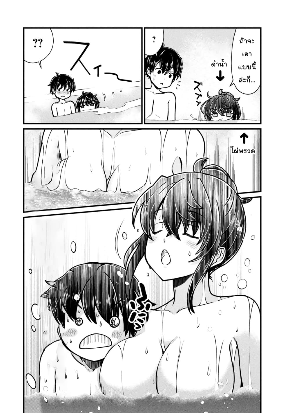 Ano Oni Kyoushi ga Boku no Ane ni Narundesuka? page 6